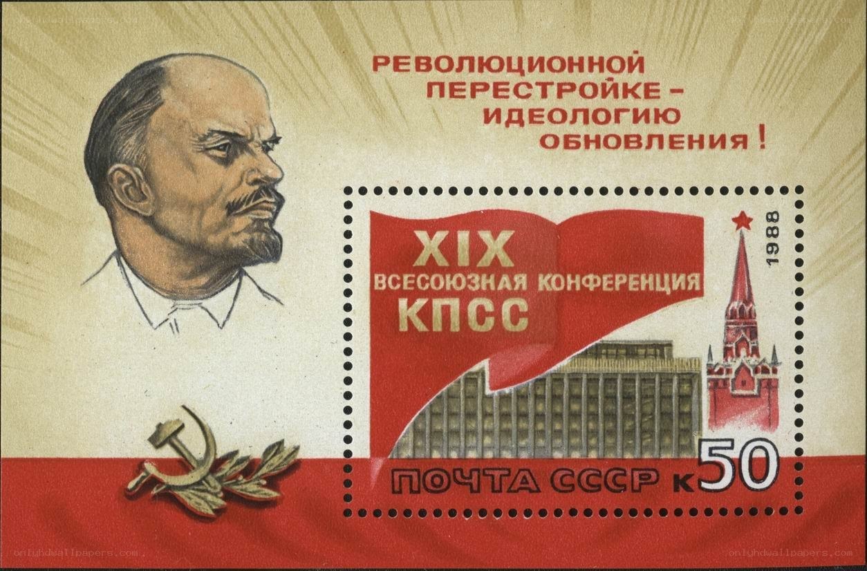 Soviet stamp with Lenin portrait