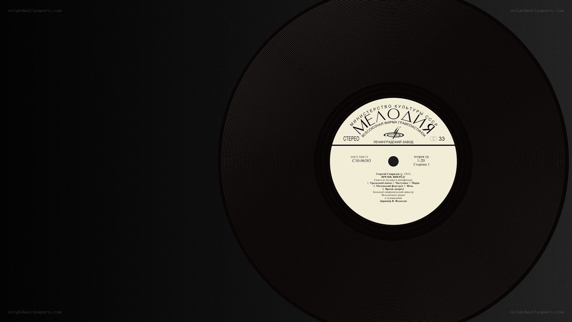 Soviet vinyl record label