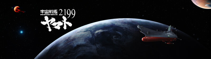 Space Battleship Yamato — Black