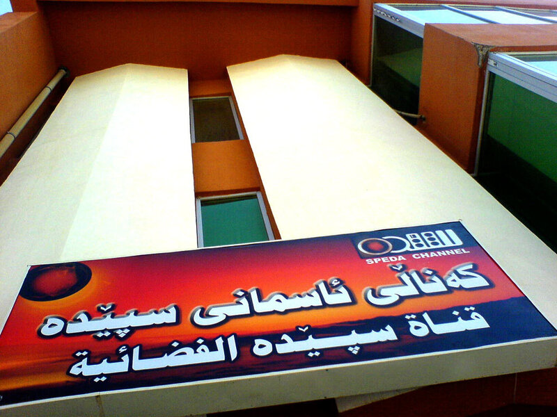Speda Channel Sign