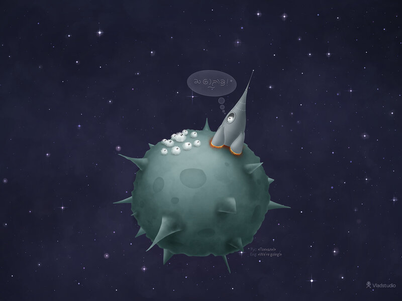Spiky Planet with Rocket — Purple