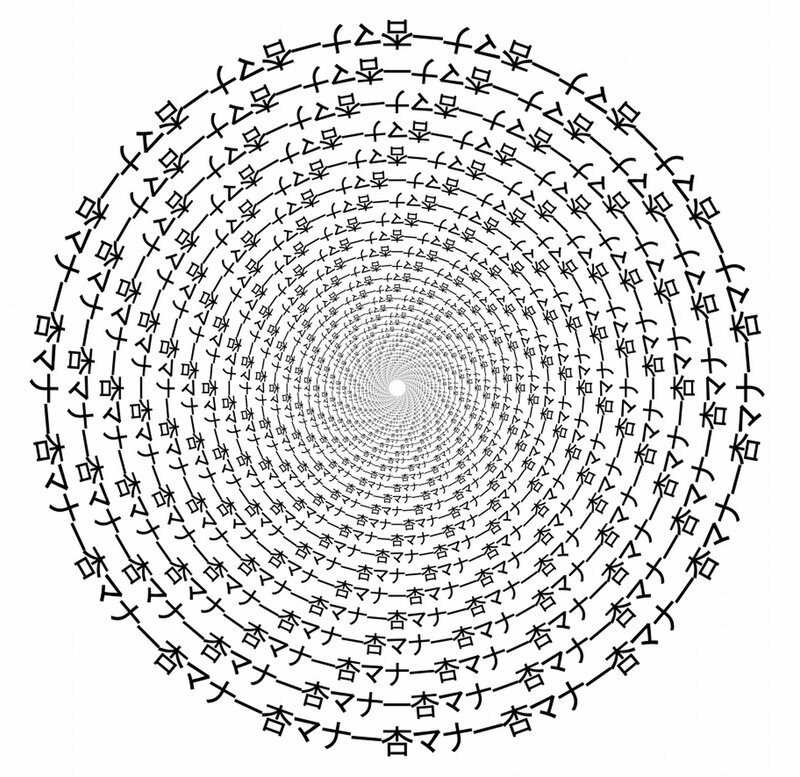 spiral of repeating text