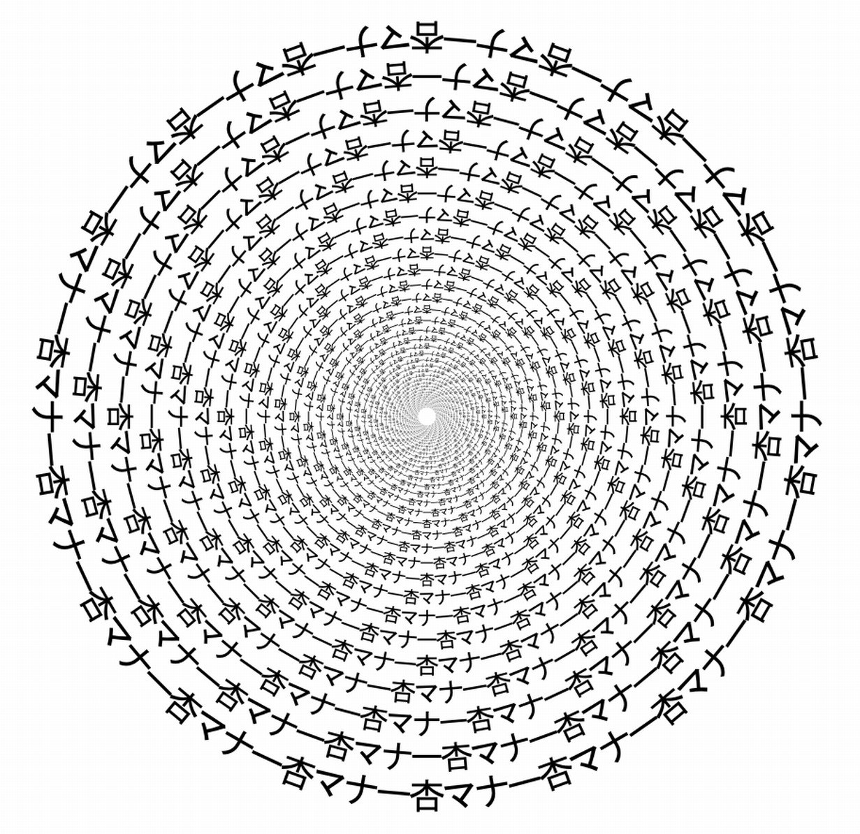 spiral of repeating text