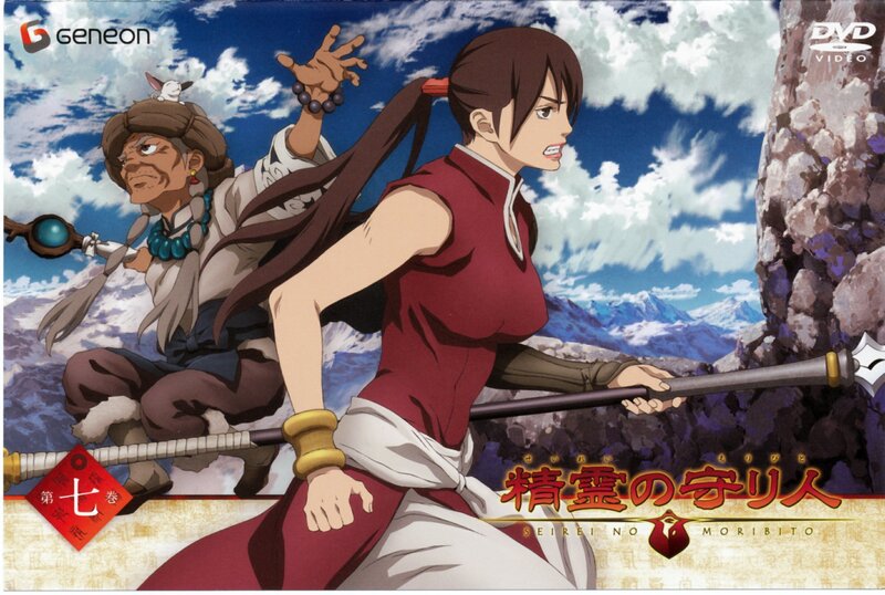 Spiritual Guardian anime cover