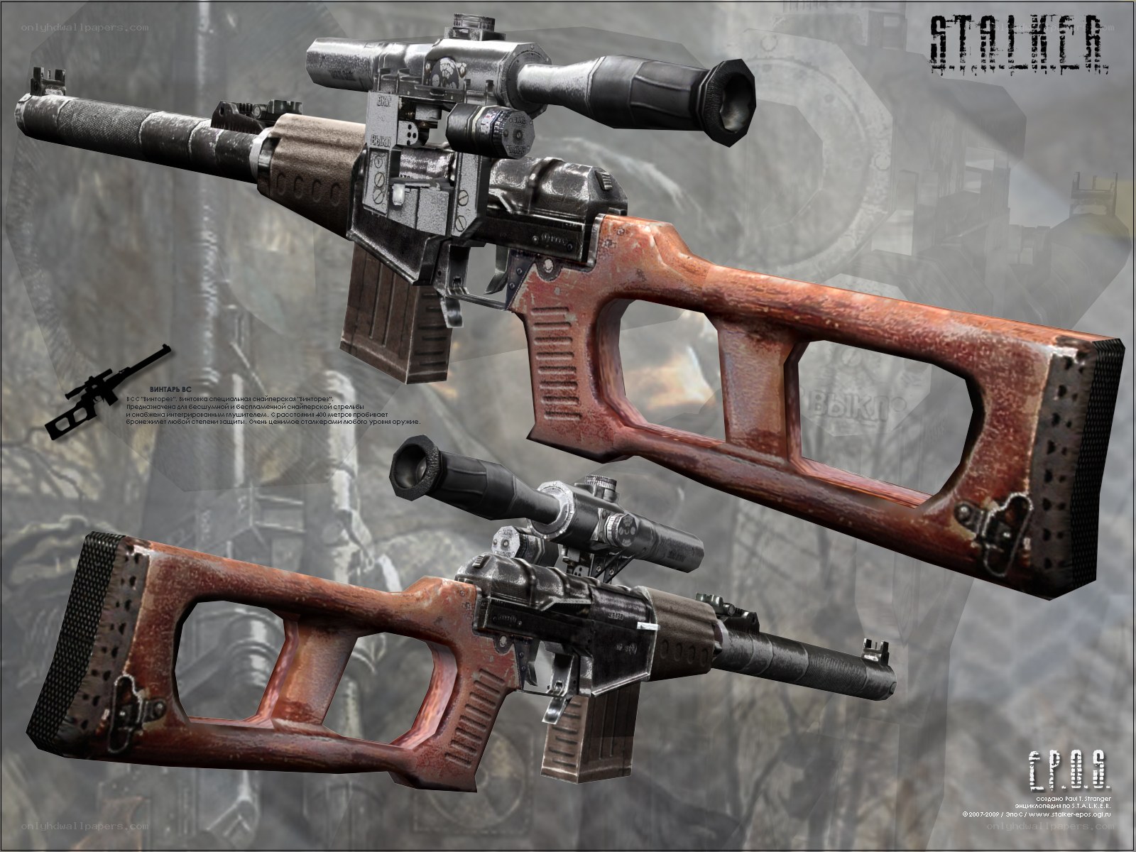 Stalker sniper rifle concept art