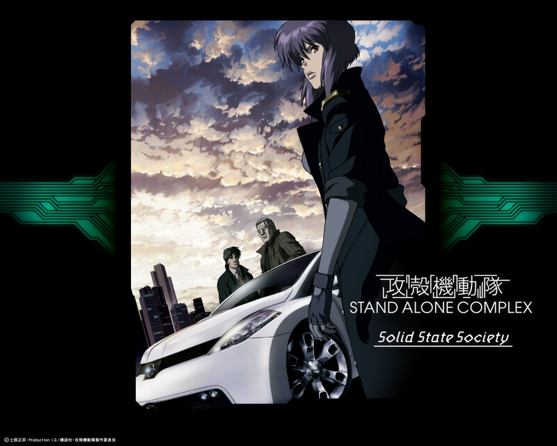 Stand Alone Complex poster