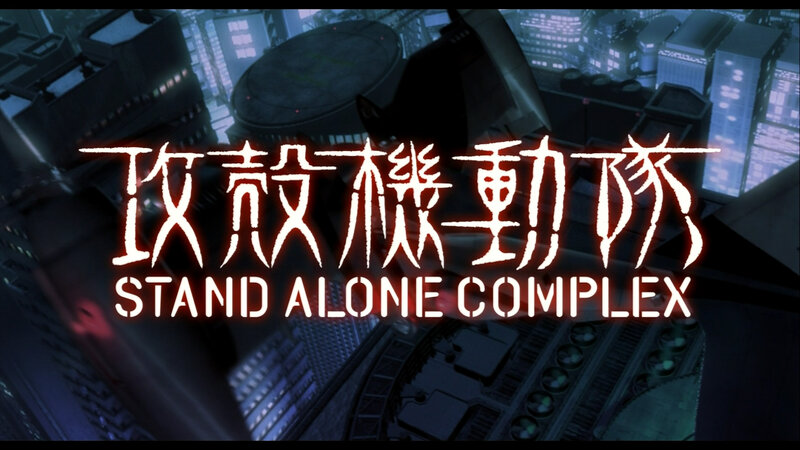Stand Alone Complex title card