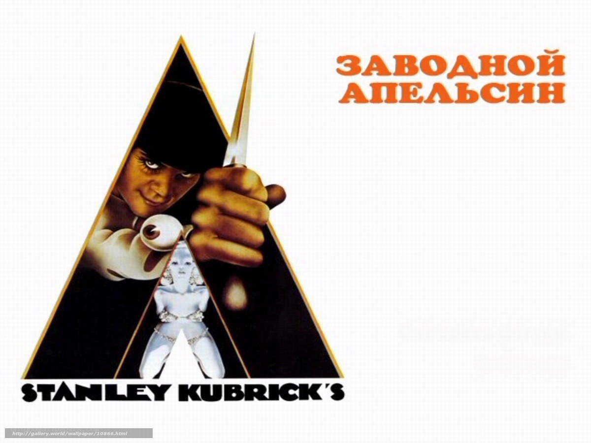 Stanley Kubrick's A Clockwork Orange