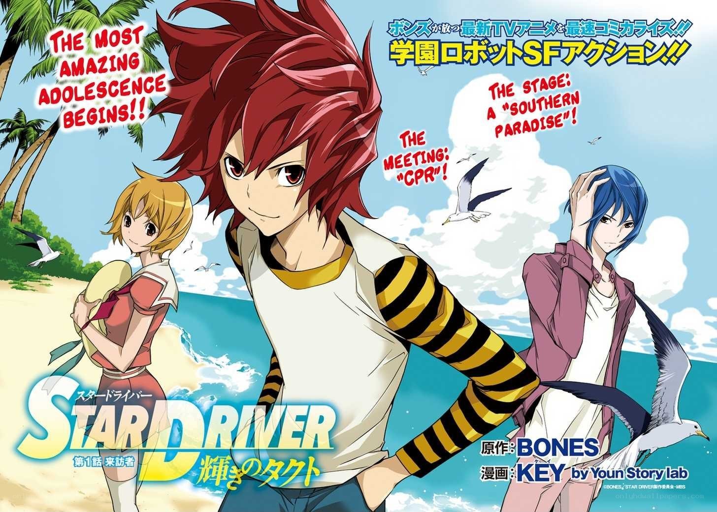 Star Driver manga cover art