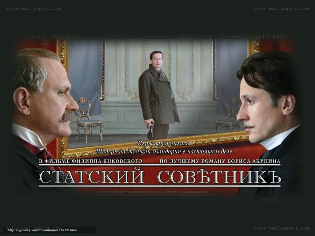 Statistical Consultant movie poster