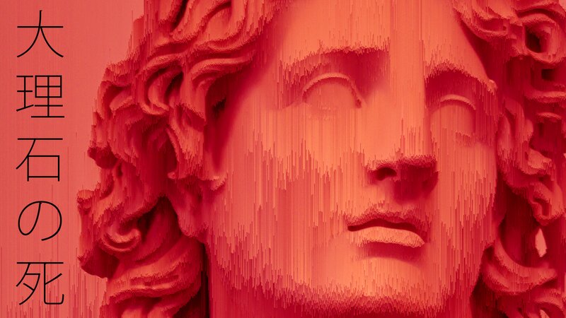Statue Head with Digital Glitch
