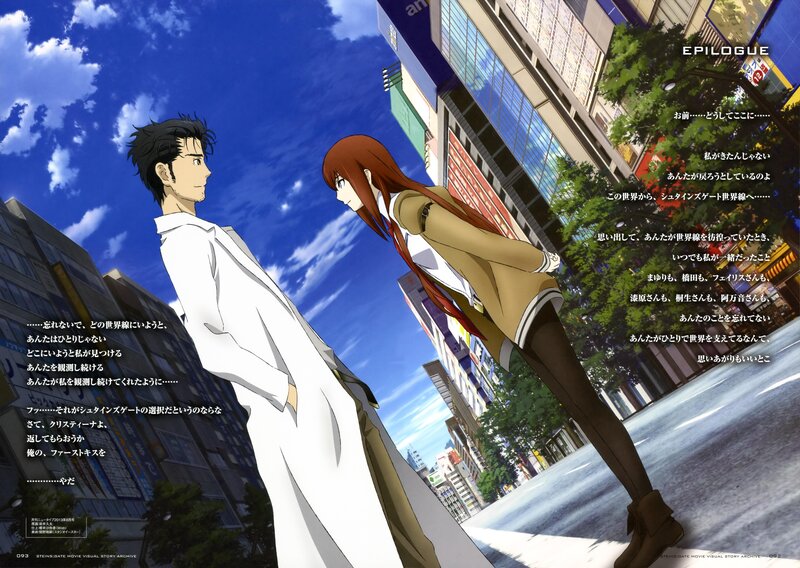 Steins;Gate epilogue scene