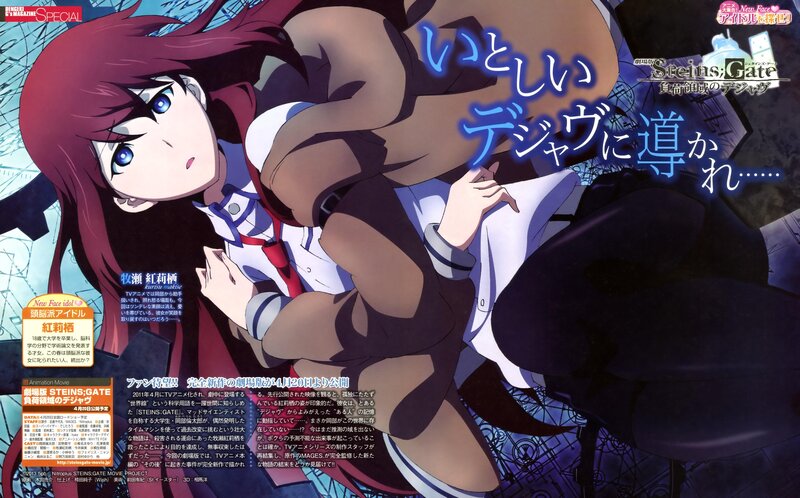 Steins;Gate movie promotional art