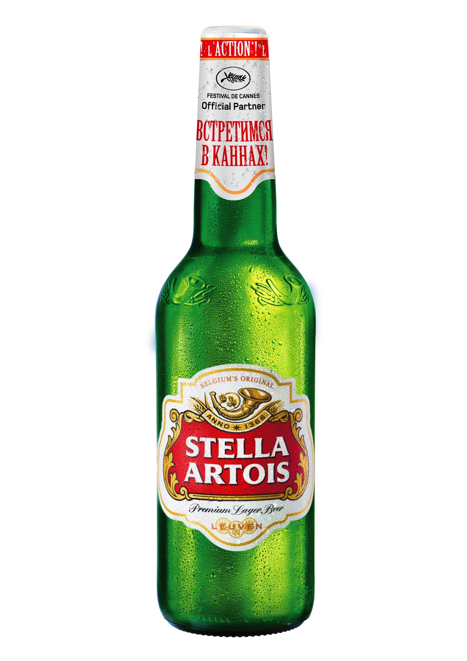 Stella Artois beer bottle