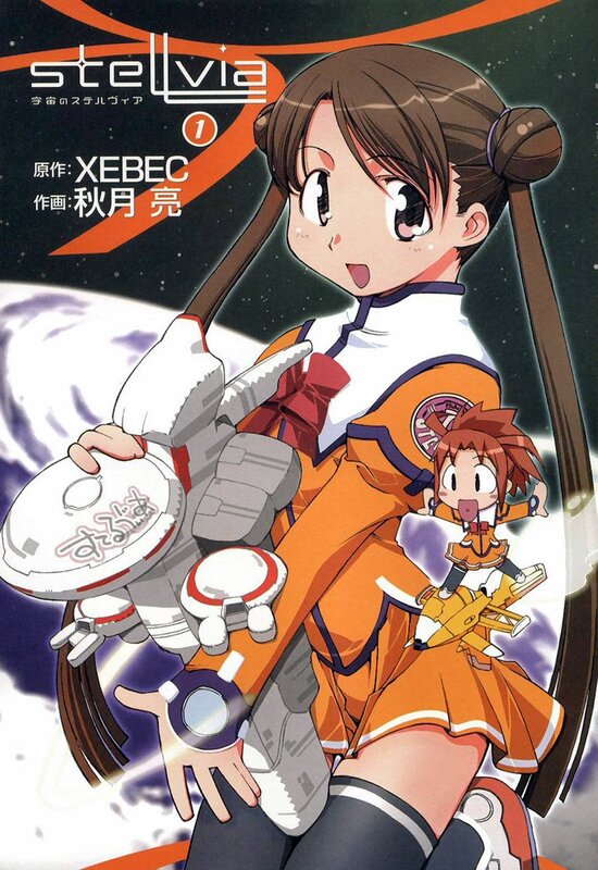 Stellvia manga cover art