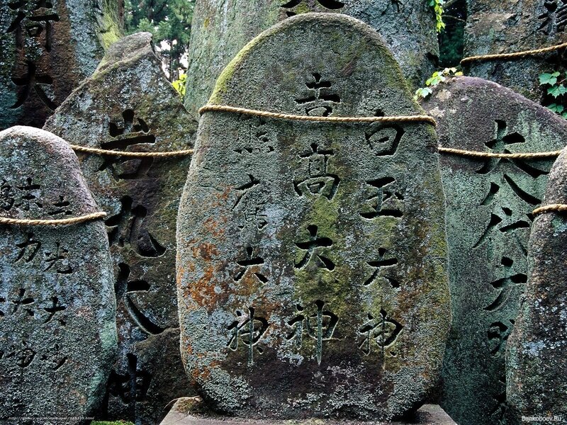 stone inscriptions at a shrine