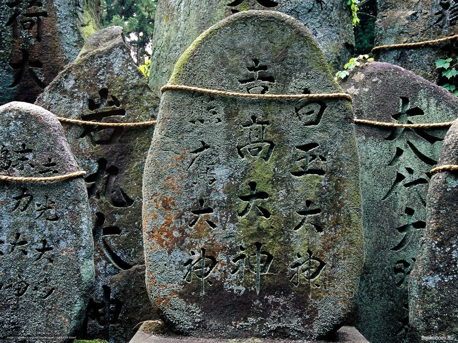 stone inscriptions at a shrine