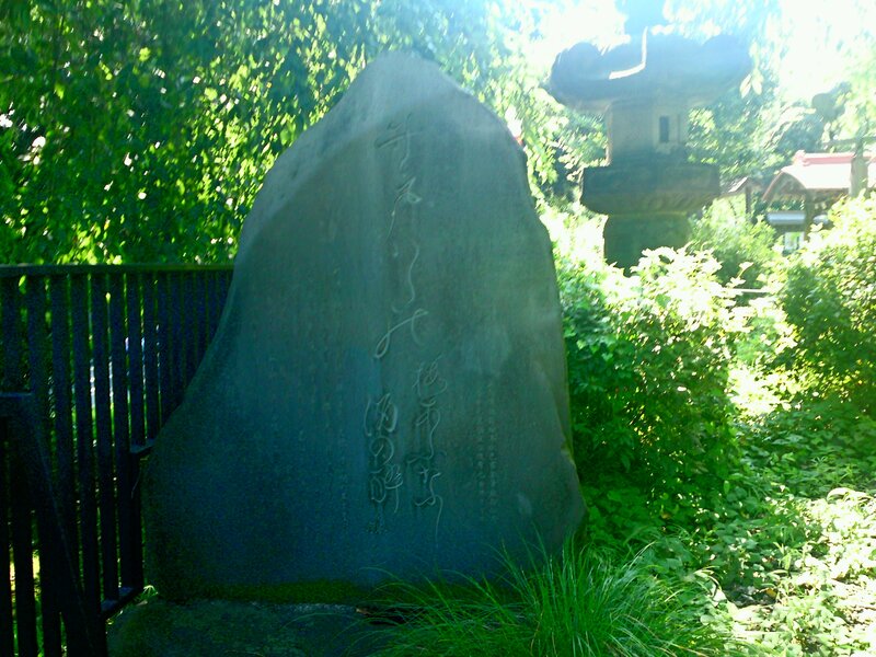 Stone Monument in Garden