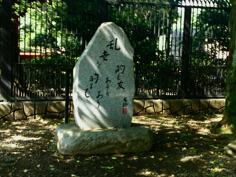 Stone Monument with Calligraphy