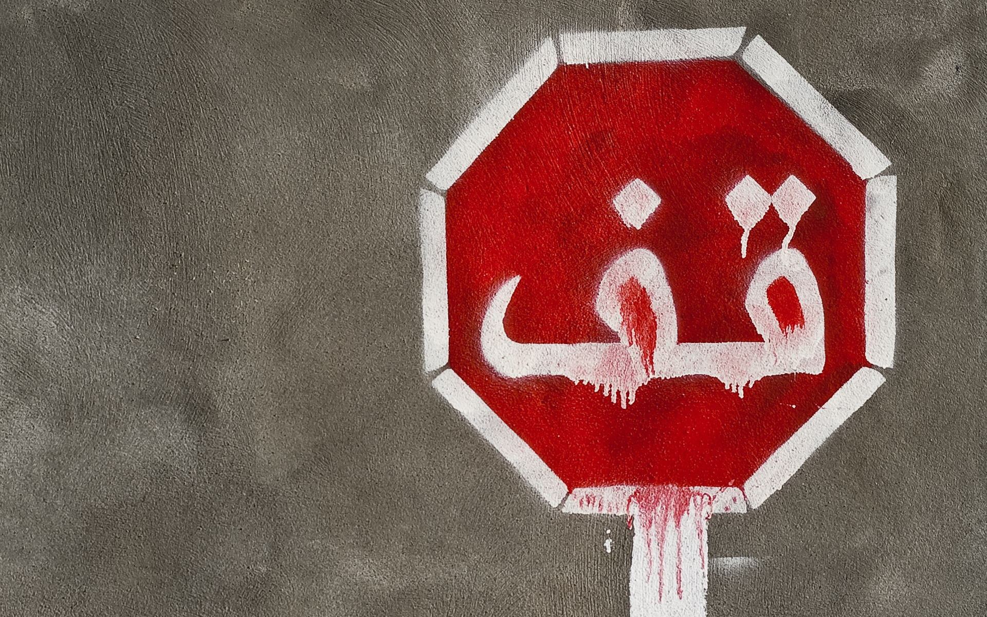 Stop sign with Arabic graffiti