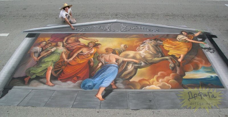 Street Art Mural