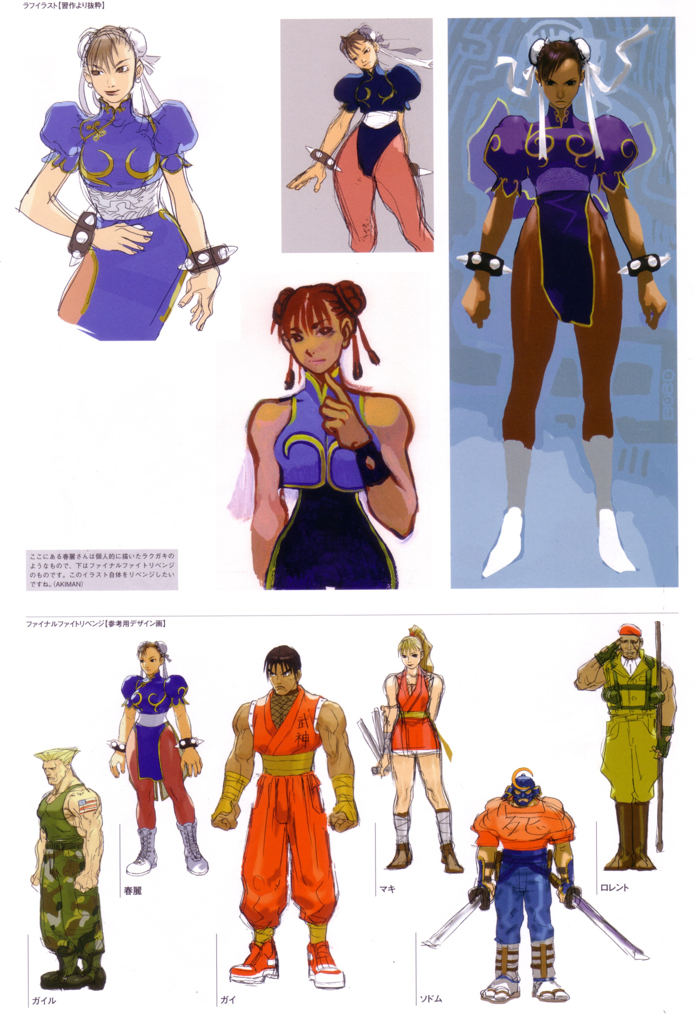 Street Fighter character designs