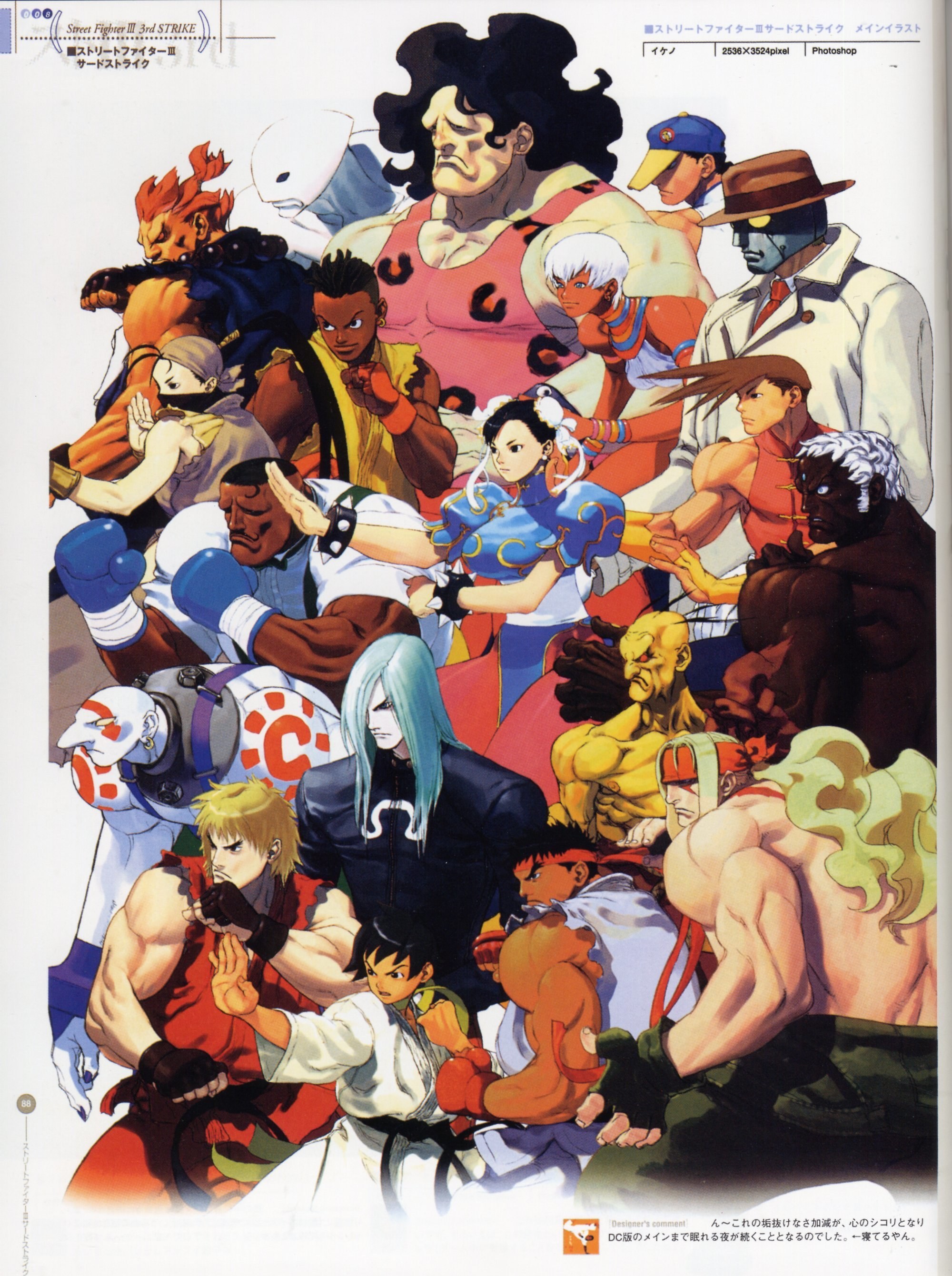 Street Fighter III: 3rd Strike characters