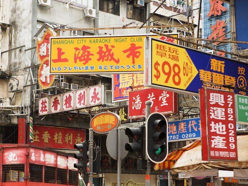 Street signs in Hong Kong