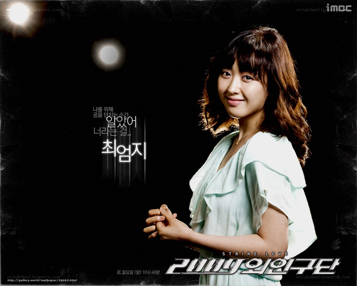 Strike Love promotional poster