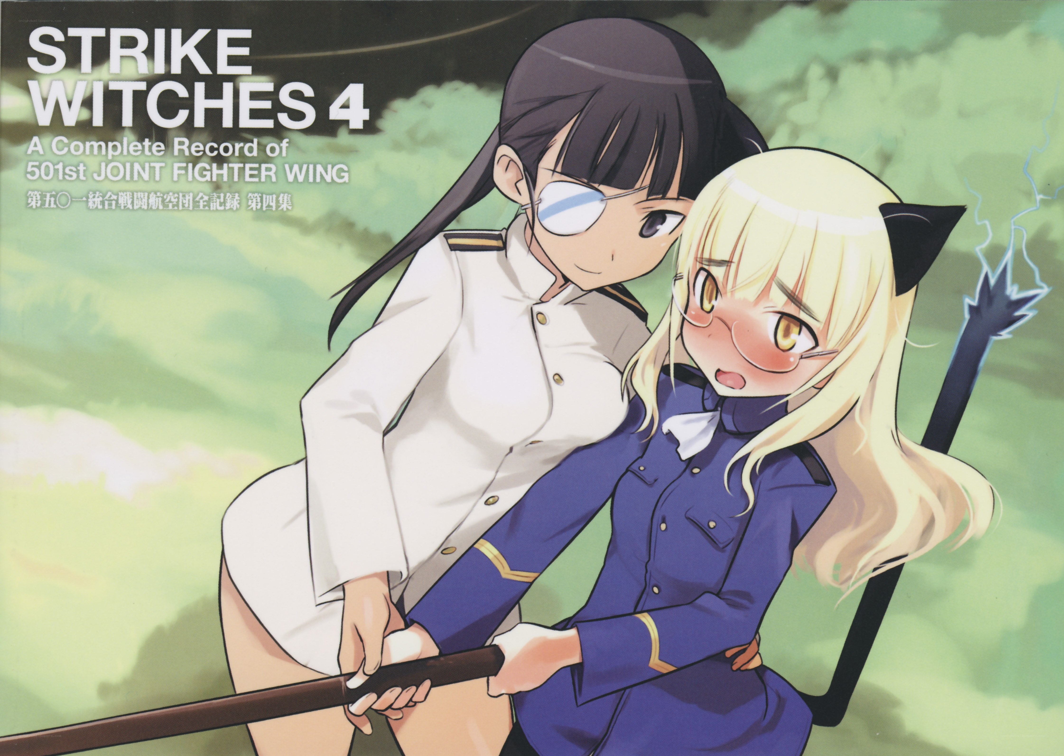 Strike Witches 4 cover art