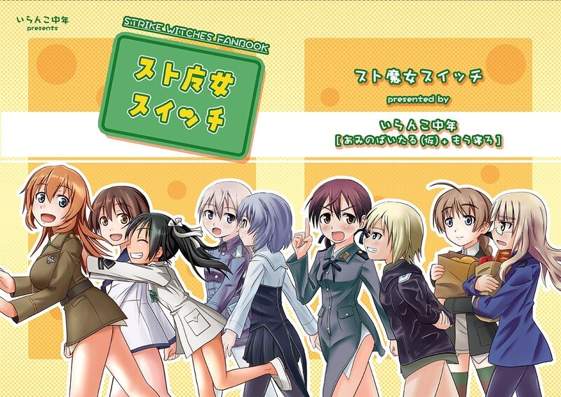 Strike Witches fan art cover