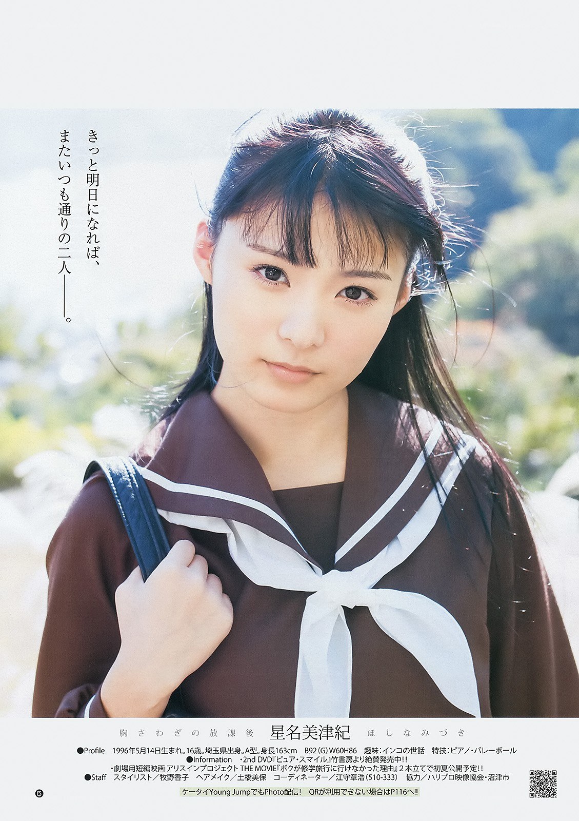 Student in school uniform