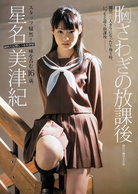 Student in school uniform