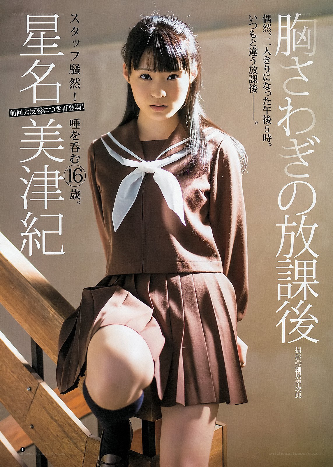 Student in school uniform