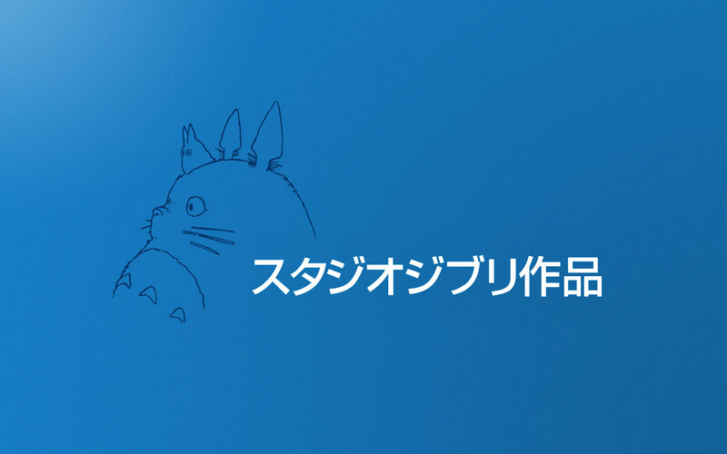 Studio Ghibli title card