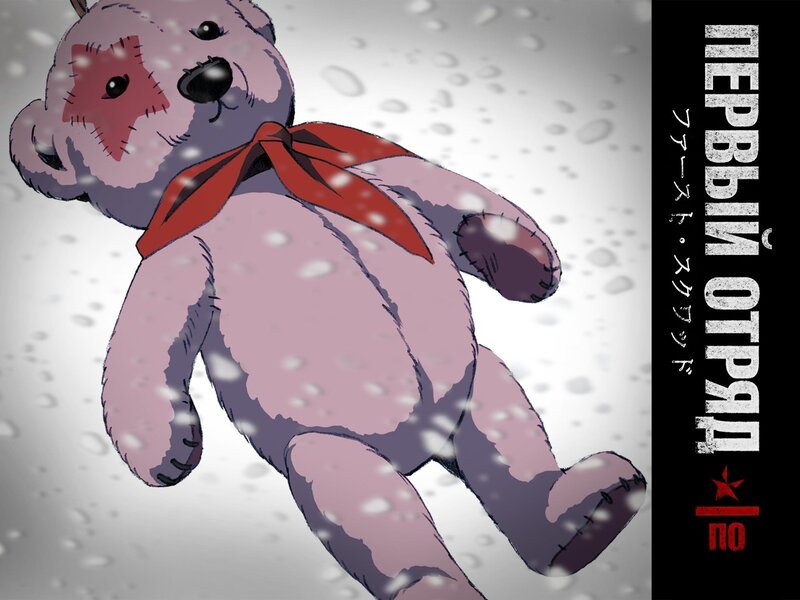 Stuffed bear with red scarf