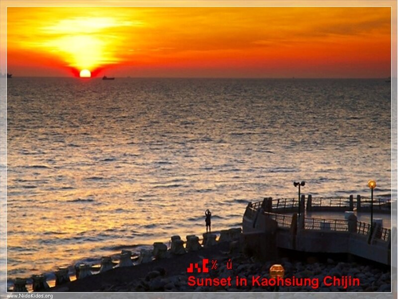 Sunset in Kaohsiung Chijin