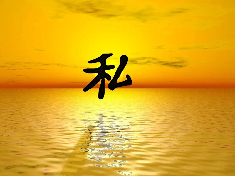 Sunset with Chinese character