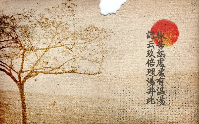 Sunset with tree and text