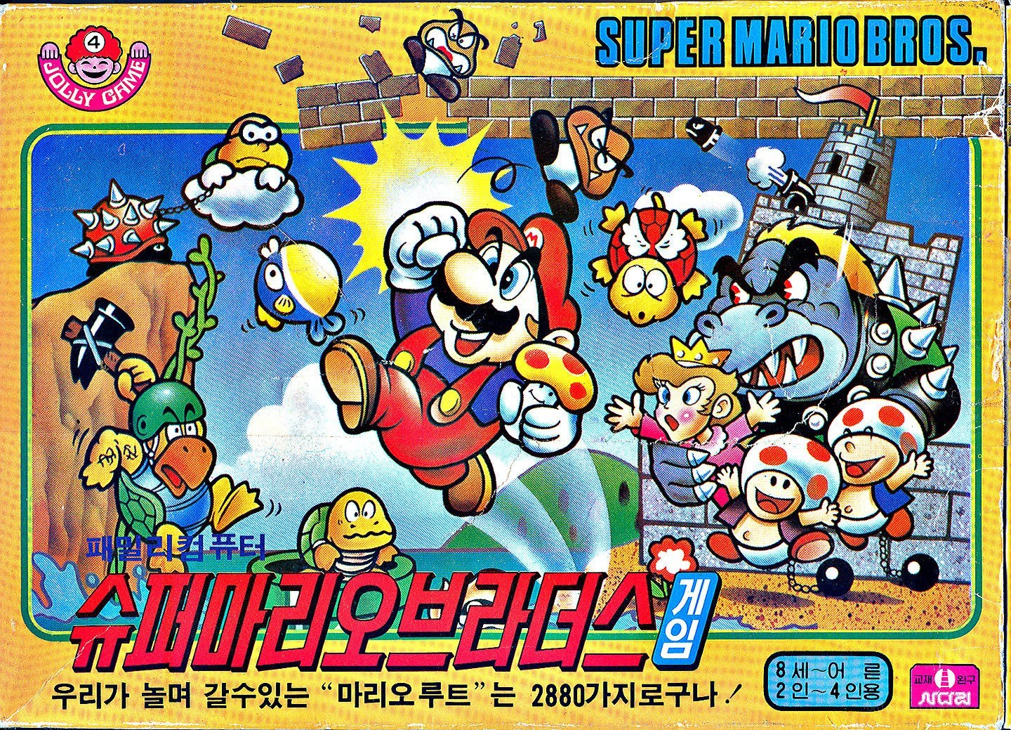 Super Mario Bros. game box art