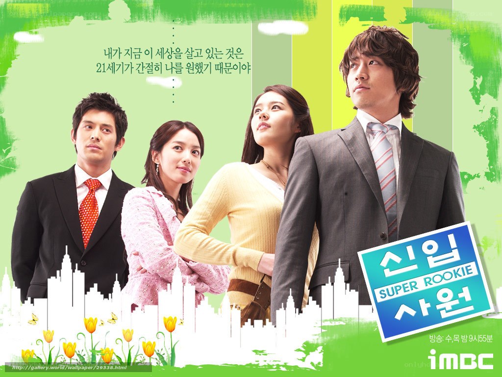 Super Rookie promotional poster