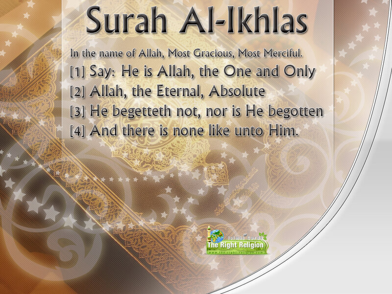 Surah Al-Ikhlas text