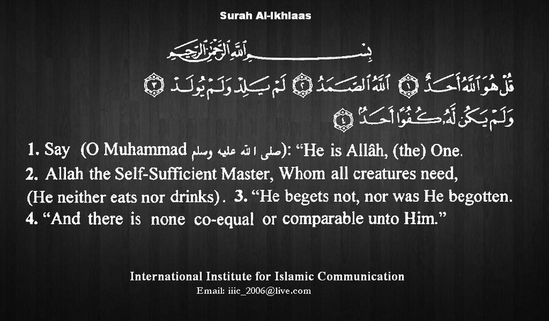 Surah Al-Ikhlas with translation