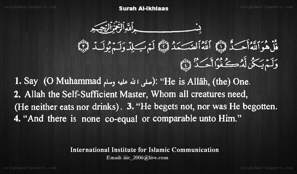 Surah Al-Ikhlas with translation