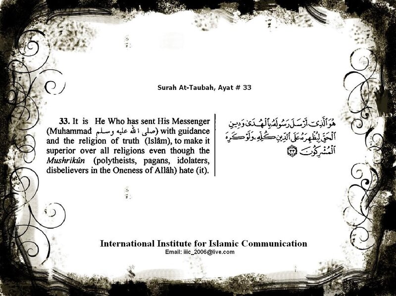 Surah At-Taubah Ayat 33