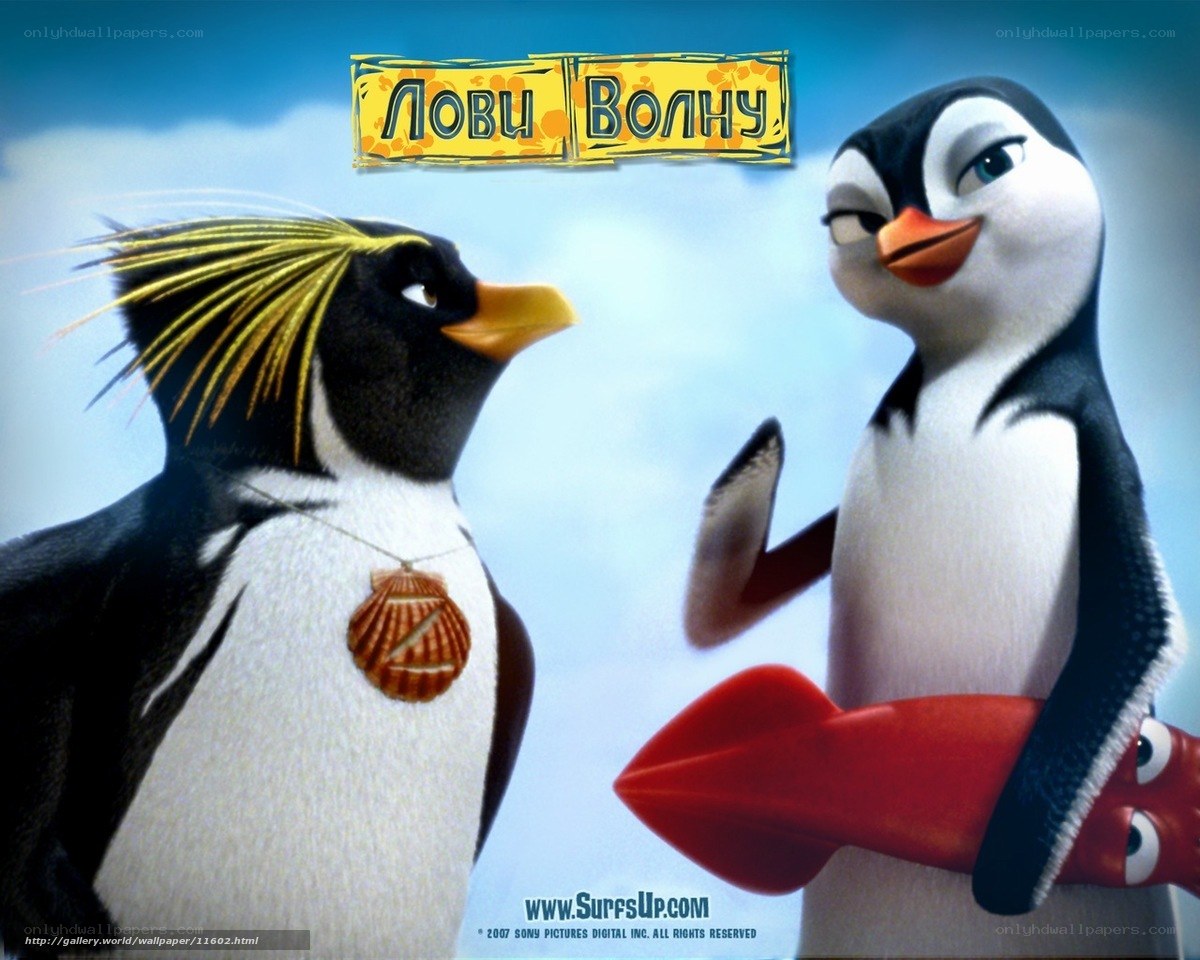 Surfs Up penguins