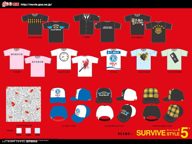 Survive Style 5+ merchandise