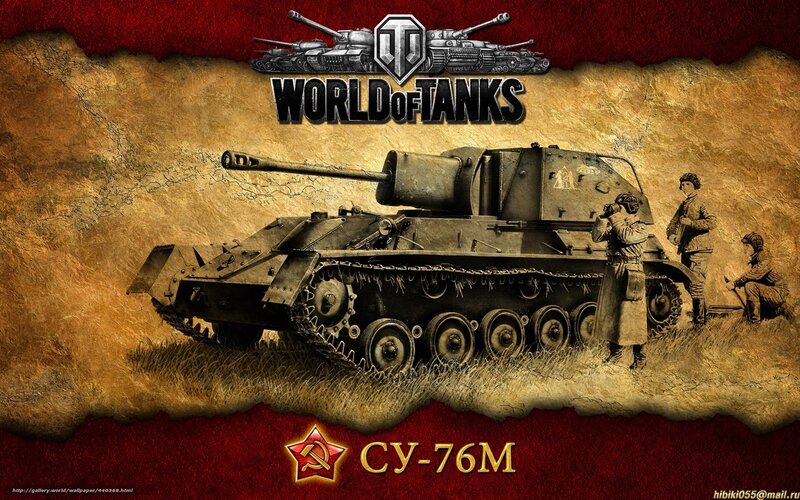 SUV-76M Tank