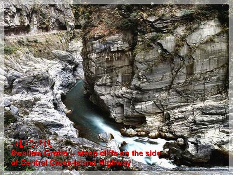 Swallow Grotto canyon