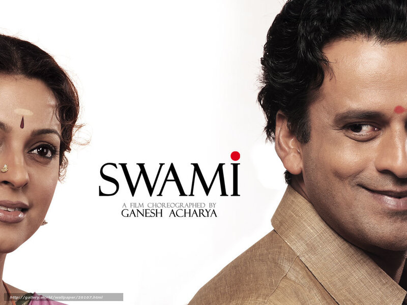 Swami movie poster